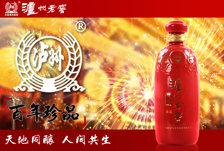 珍品百年1.jpg