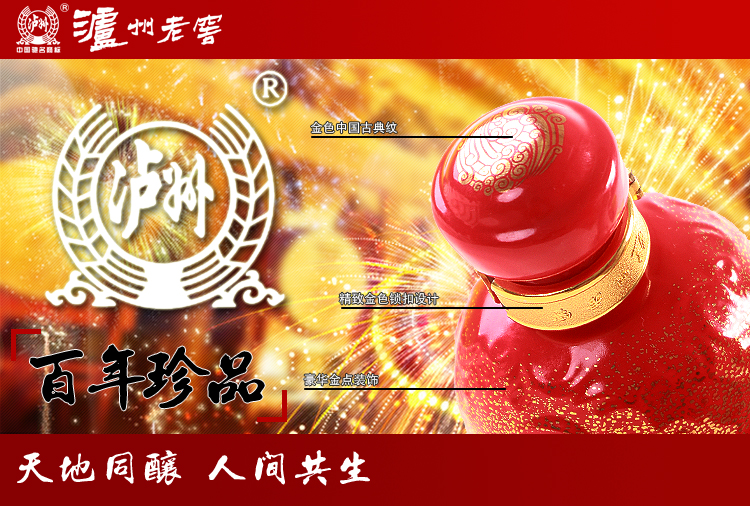 珍品百年-1.jpg