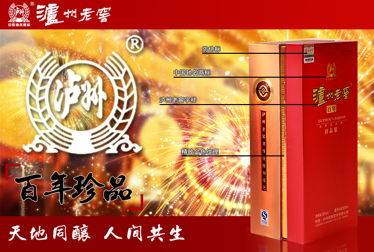 珍品百年-3.jpg